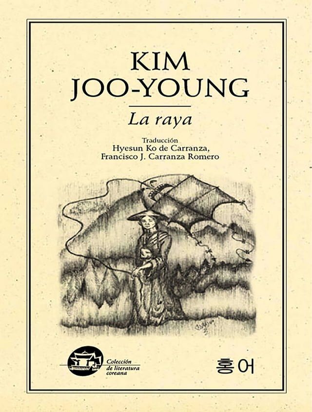  La raya(Kobo/電子書)