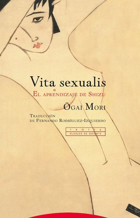 Vita sexualis(Kobo/電子書)