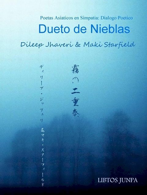 Dueto de Nieblas(Kobo/電子書)