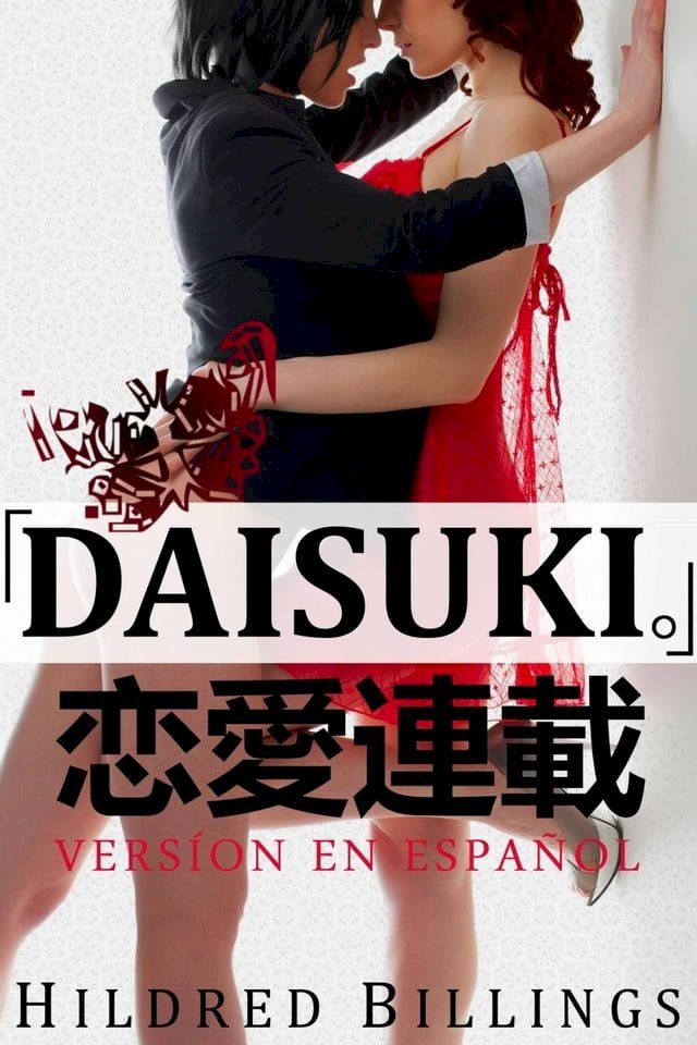  Daisuki(Kobo/電子書)