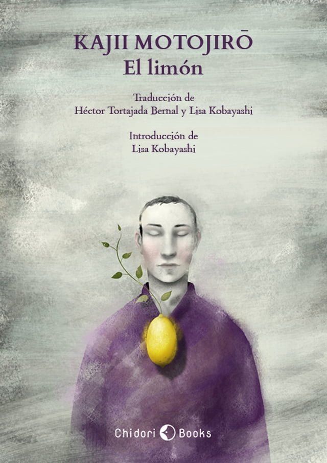  El limón(Kobo/電子書)