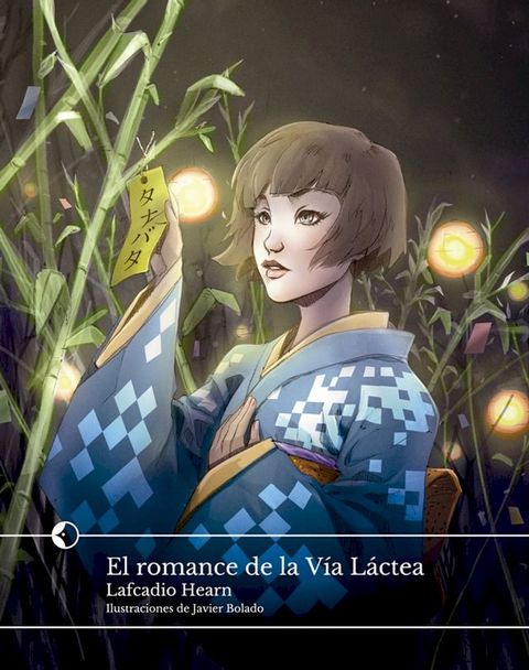 El romance de la Vía Láctea(Kobo/電子書)