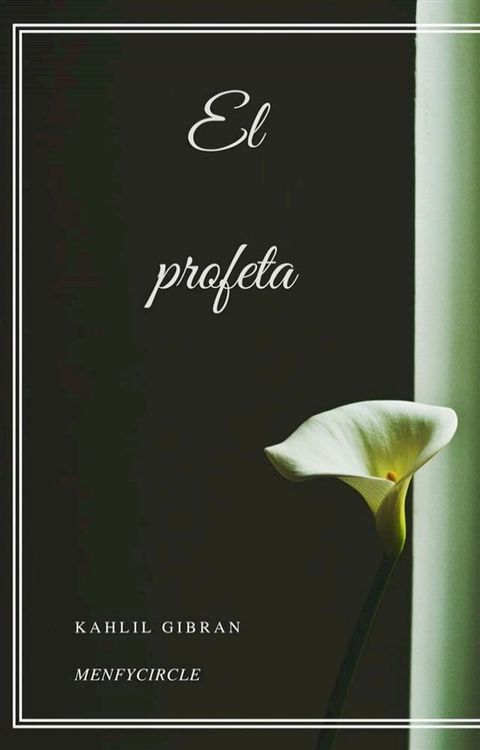 El profeta(Kobo/電子書)