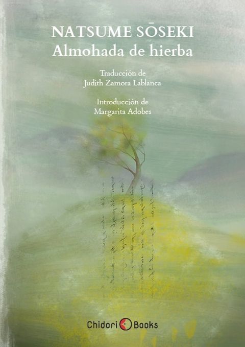 Almohada de hierba(Kobo/電子書)