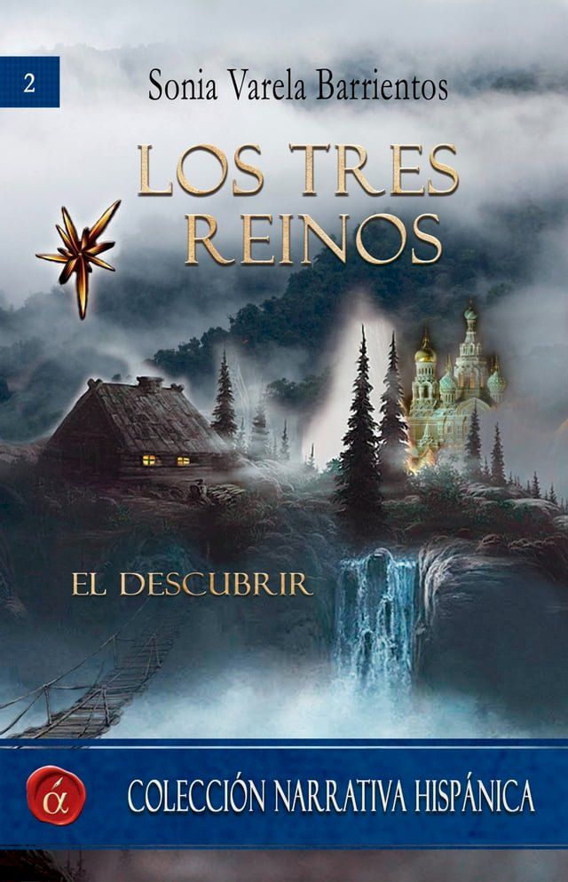  Los tres reinos(Kobo/電子書)