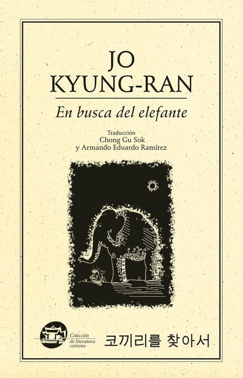 En busca del elefante(Kobo/電子書)