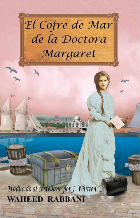 El Cofre de Mar de la Doctora Margaret(Kobo/電子書)