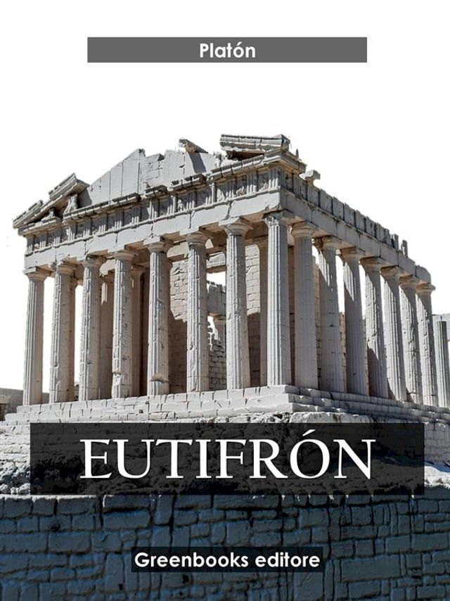  Eutifrón(Kobo/電子書)