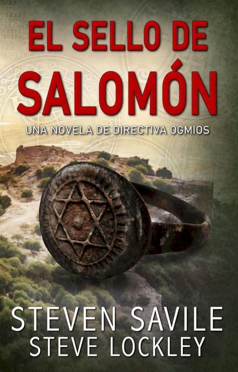 El Sello de Salomón(Kobo/電子書)