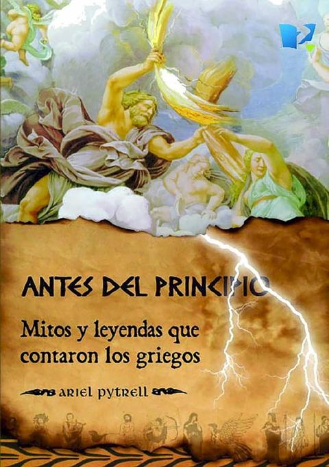 Antes del principio(Kobo/電子書)