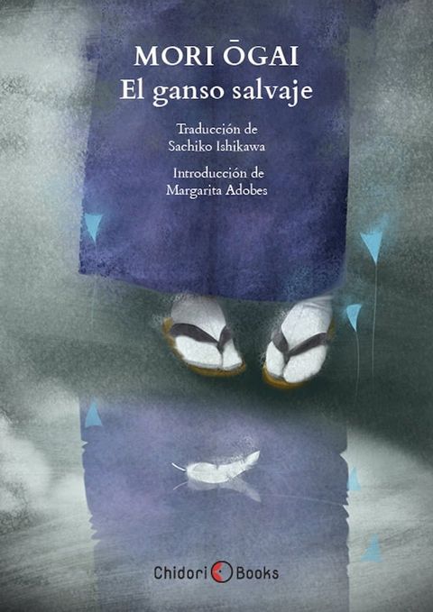 El ganso salvaje(Kobo/電子書)