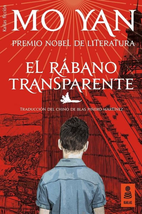 El r&aacute;bano transparente(Kobo/電子書)