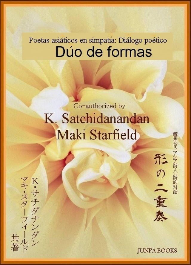  Dúo de Formas(Kobo/電子書)