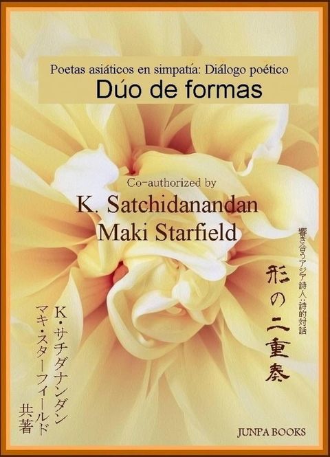 Dúo de Formas(Kobo/電子書)