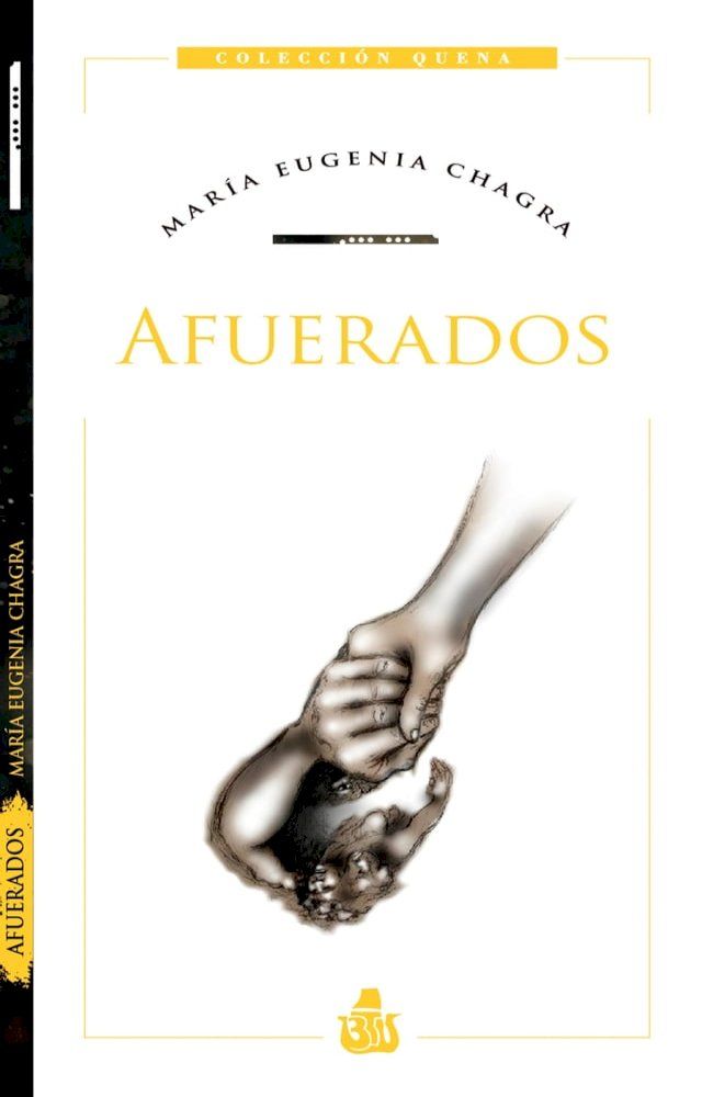  Afuerados(Kobo/電子書)