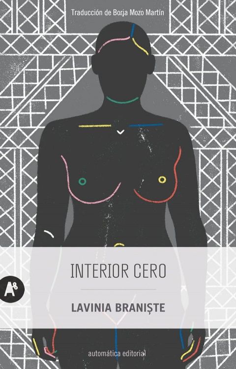 Interior cero(Kobo/電子書)