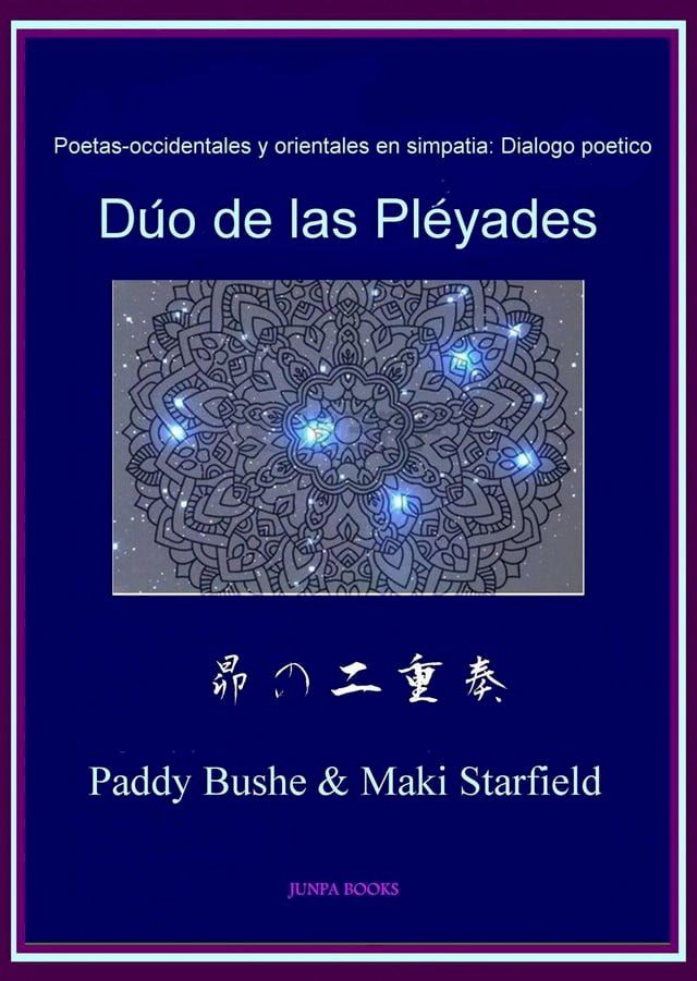  Dúo de Pléyades(Kobo/電子書)