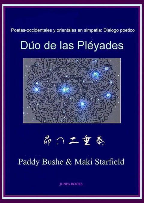 Dúo de Pléyades(Kobo/電子書)