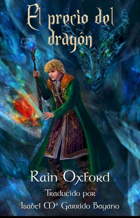 El precio del drag&oacute;n(Kobo/電子書)