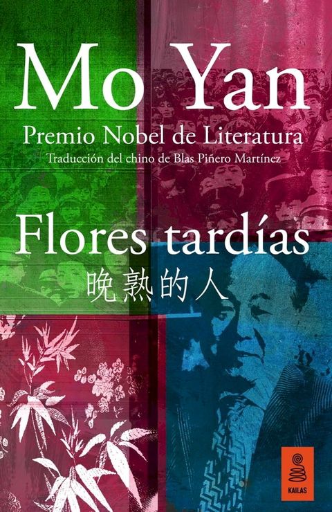 Flores tard&iacute;as(Kobo/電子書)