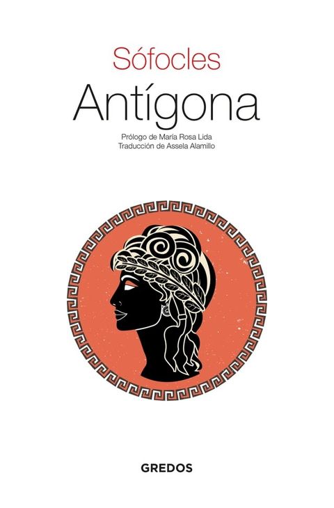 Ant&iacute;gona(Kobo/電子書)