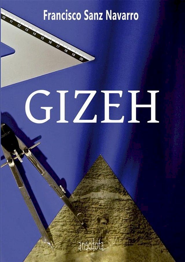  Gizeh(Kobo/電子書)