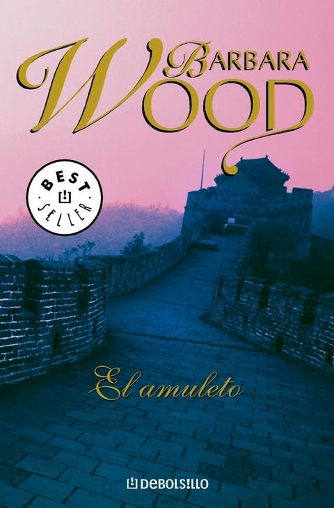 El amuleto(Kobo/電子書)