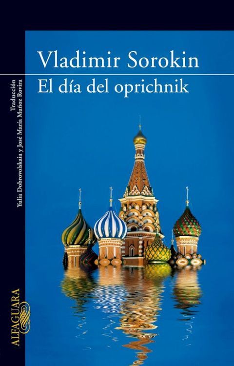 El d&iacute;a del oprichnik(Kobo/電子書)