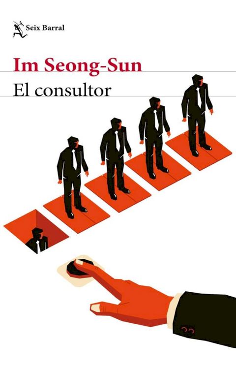 El consultor(Kobo/電子書)