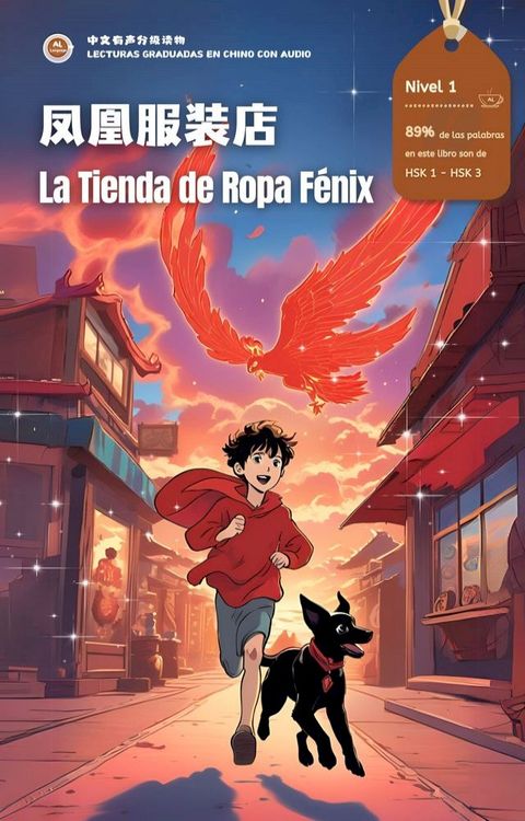 La Tienda de Ropa Fénix: Lecturas graduadas en chino con audio, Nivel 1, chino simplificado, NUEVO H