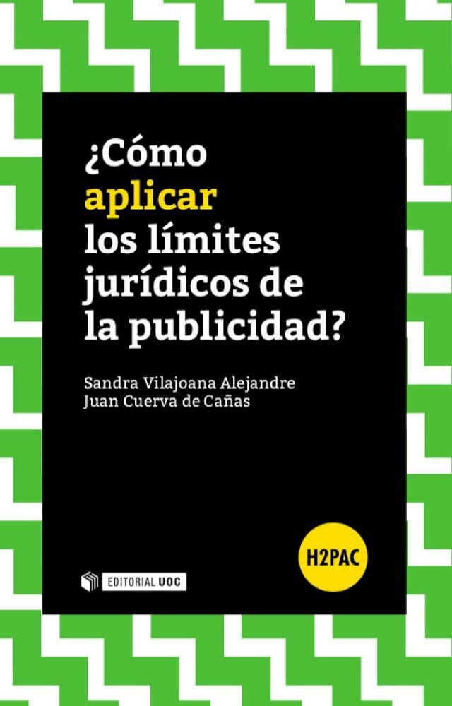  ¿Cómo aplicar los límites jurídicos de la publicidad?(Kobo/電子書)