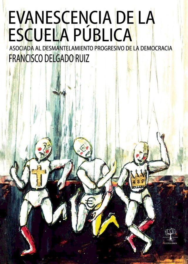  Evanescencia de la escuela pública(Kobo/電子書)