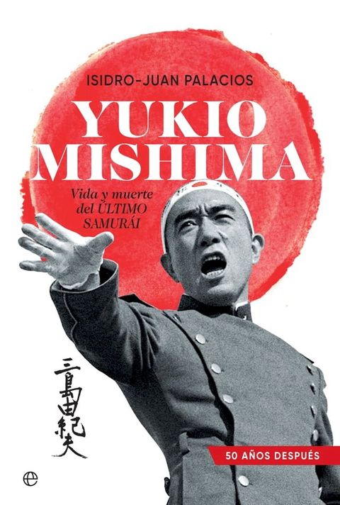 Yukio Mishima(Kobo/電子書)