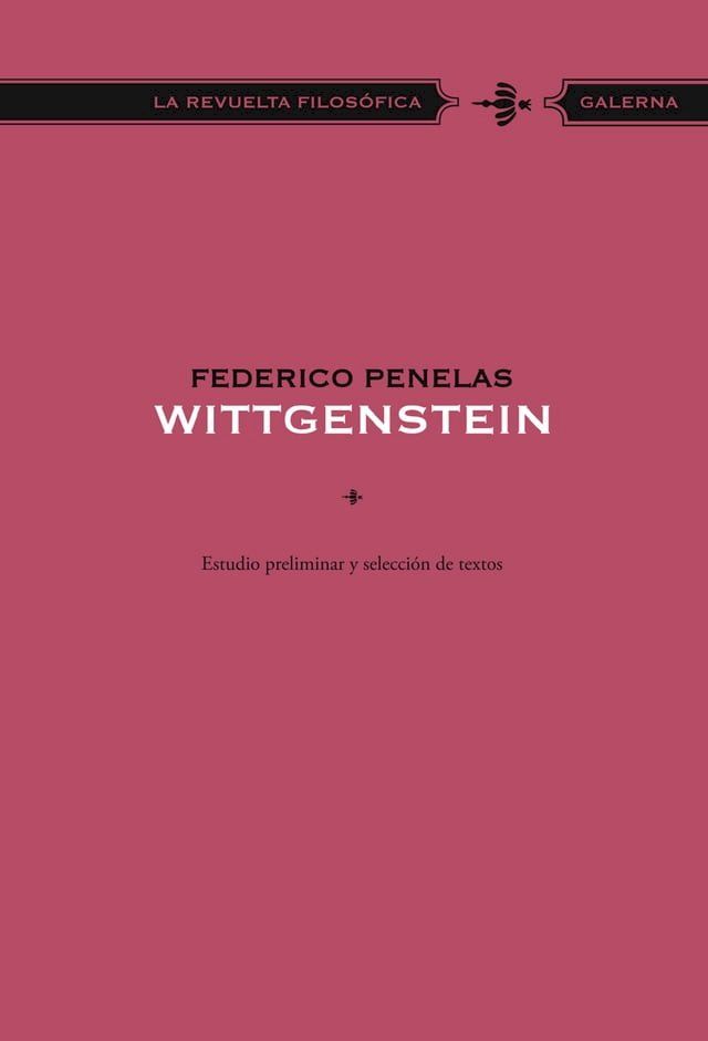  Wittgenstein(Kobo/電子書)