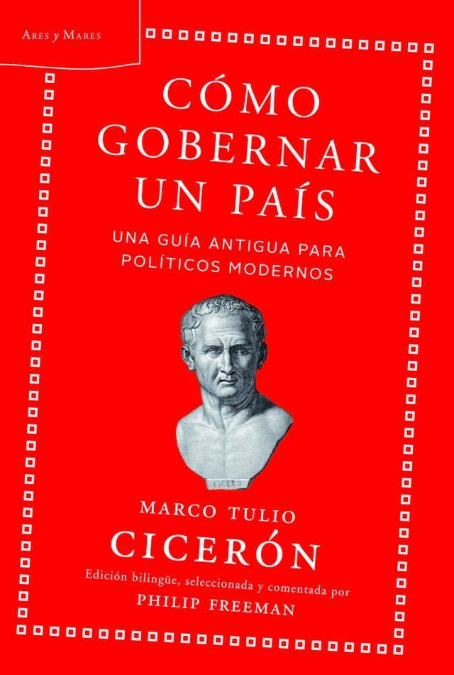  C&oacute;mo gobernar un pa&iacute;s(Kobo/電子書)