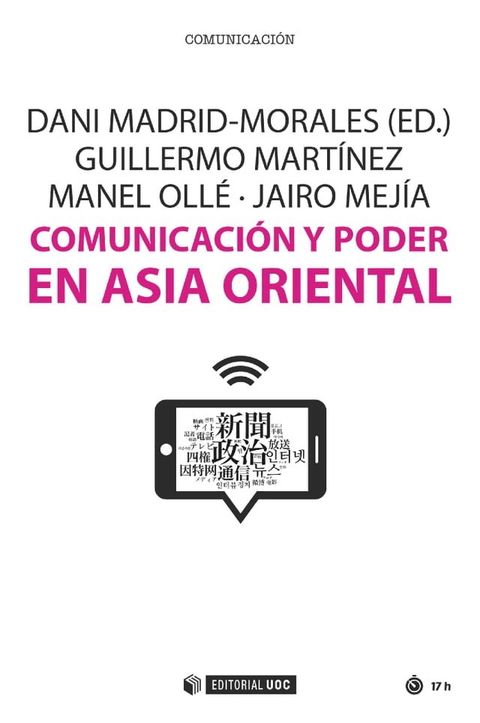 Comunicaci&oacute;n y poder en Asia oriental(Kobo/電子書)