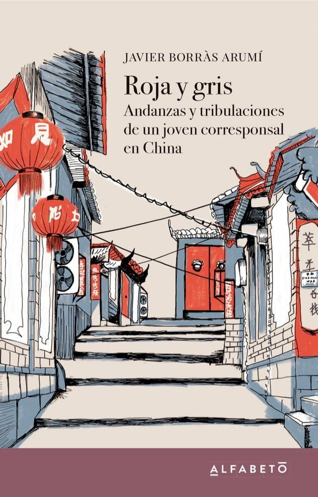  Roja y gris(Kobo/電子書)