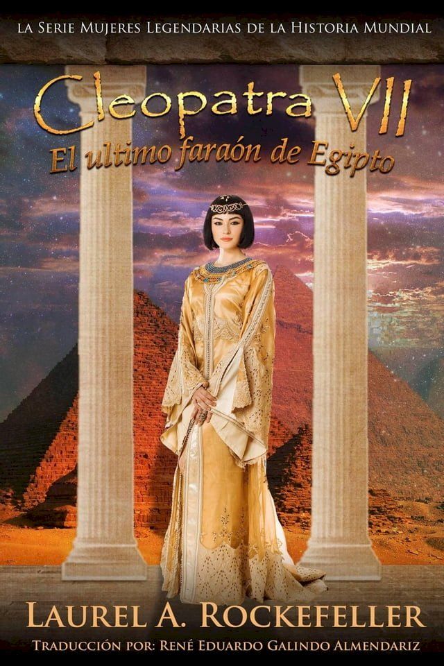  Cleopatra VII(Kobo/電子書)