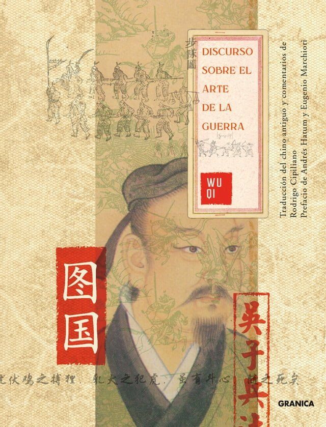  Discurso Sobre El arte de la guerra(Kobo/電子書)