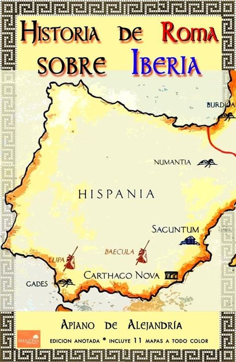 Historia de Roma sobre Iberia(Kobo/電子書)