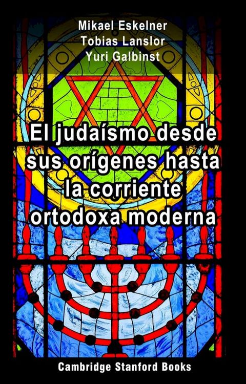 El juda&iacute;smo desde sus or&iacute;genes hasta la corriente ortodoxa moderna(Kobo/電子書)