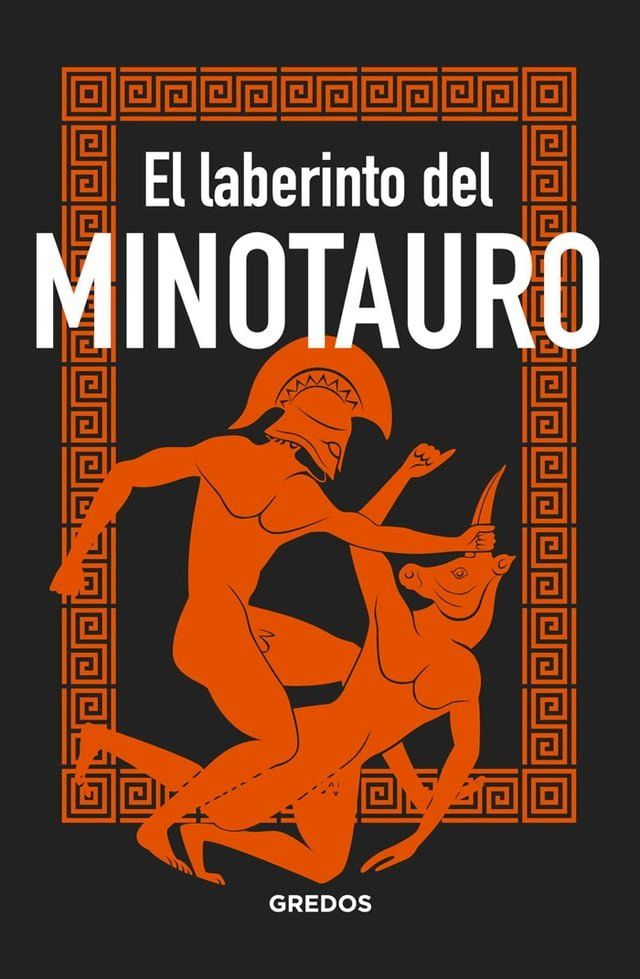  El laberinto del MINOTAURO(Kobo/電子書)