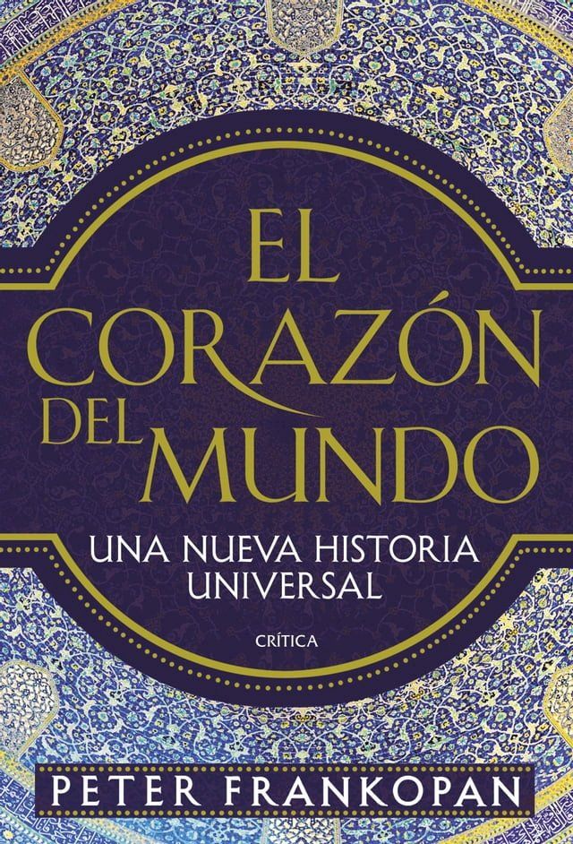  El coraz&oacute;n del mundo(Kobo/電子書)