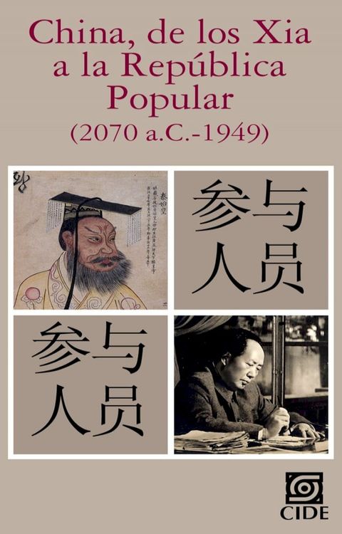 China, de los Xia a la República Popular (2070 a.C.-1949)(Kobo/電子書)