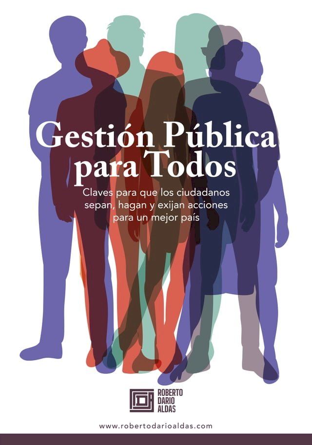  Gestión pública para todos(Kobo/電子書)