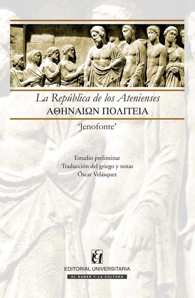  La rep&uacute;blica de los Atenienses(Kobo/電子書)