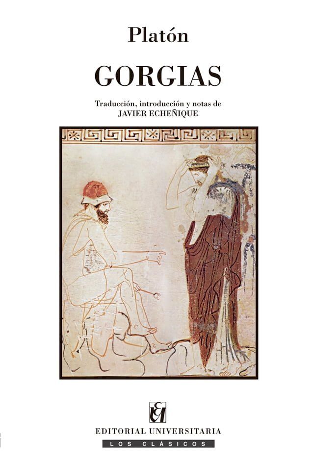  Gorgias(Kobo/電子書)