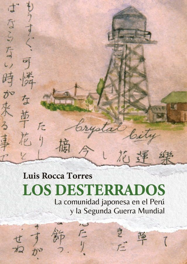  Los desterrados: la comunidad japonesa en el Perú y la Segunda Guerra Mundial(Kobo/電子書)