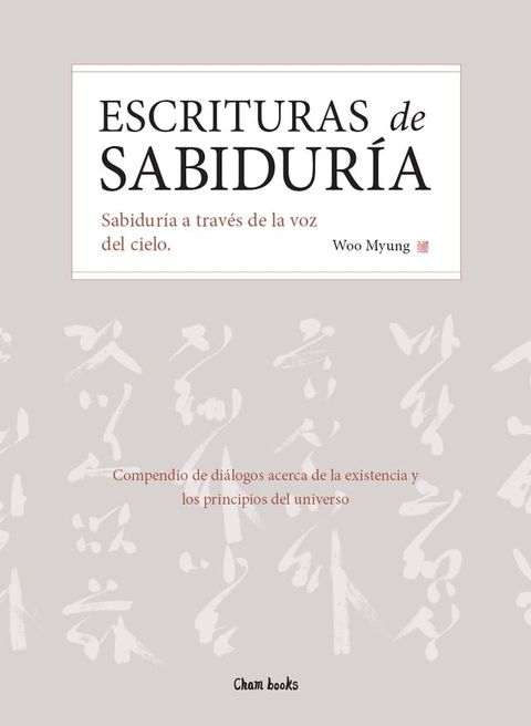 Escrituras de sabiduría(Kobo/電子書)