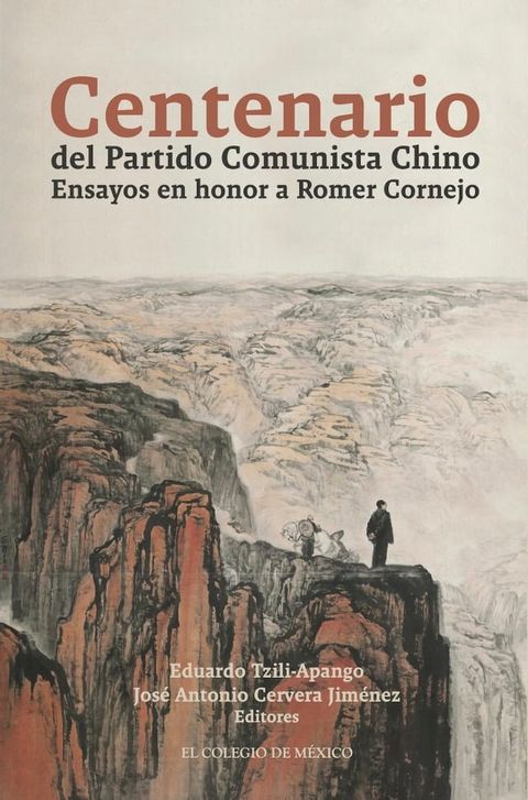 Centenario del Partido Comunista Chino(Kobo/電子書)